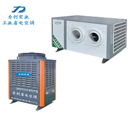 节能空调 KMT-360PZ